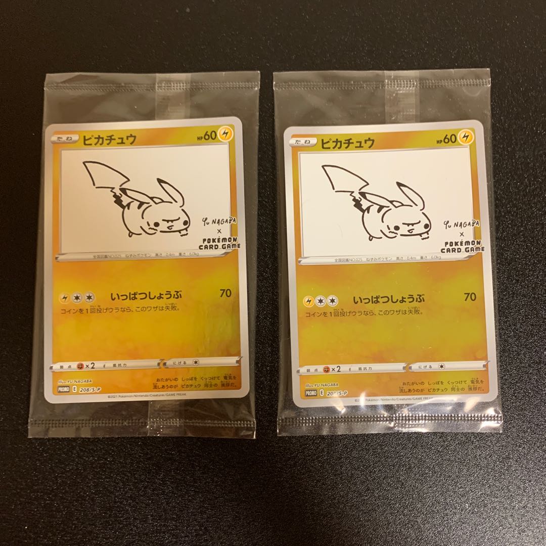 ポケモンカード ピカチュウ いっぱつしょうぶ 1枚の通販 アベ