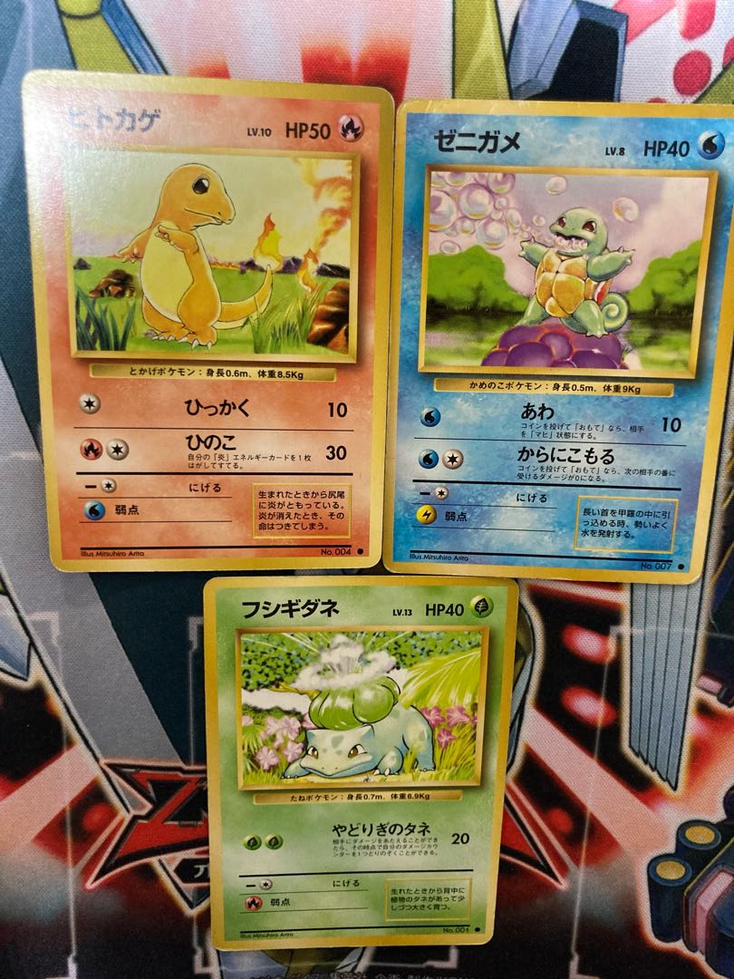 旧ポケモンカード 御三家 ヒトカゲ ゼニガメ フシギダネ 1枚の通販 り