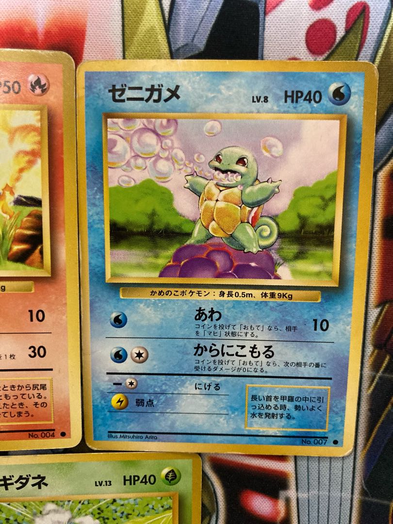 旧ポケモンカード 御三家 ヒトカゲ ゼニガメ フシギダネ 1枚の通販 り