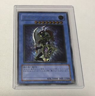 カオスソルジャー レリーフ」の激安通販 | magi