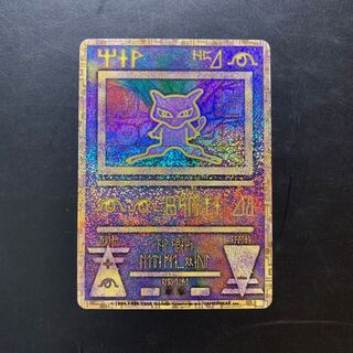 古代ミュウ」の激安通販 | magi