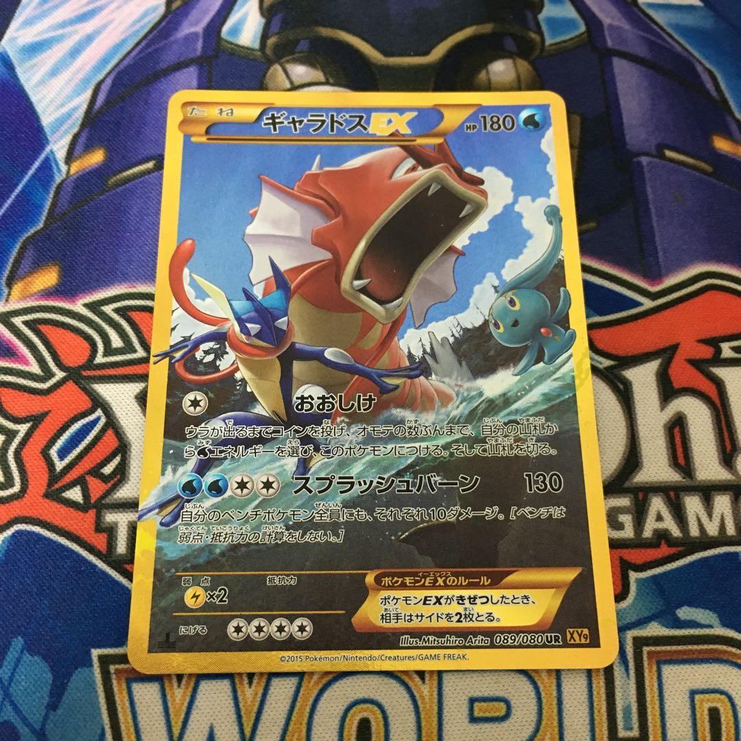 ギャラドスEX UR 1ED 1枚の通販 神の写し身（950809961） | magi