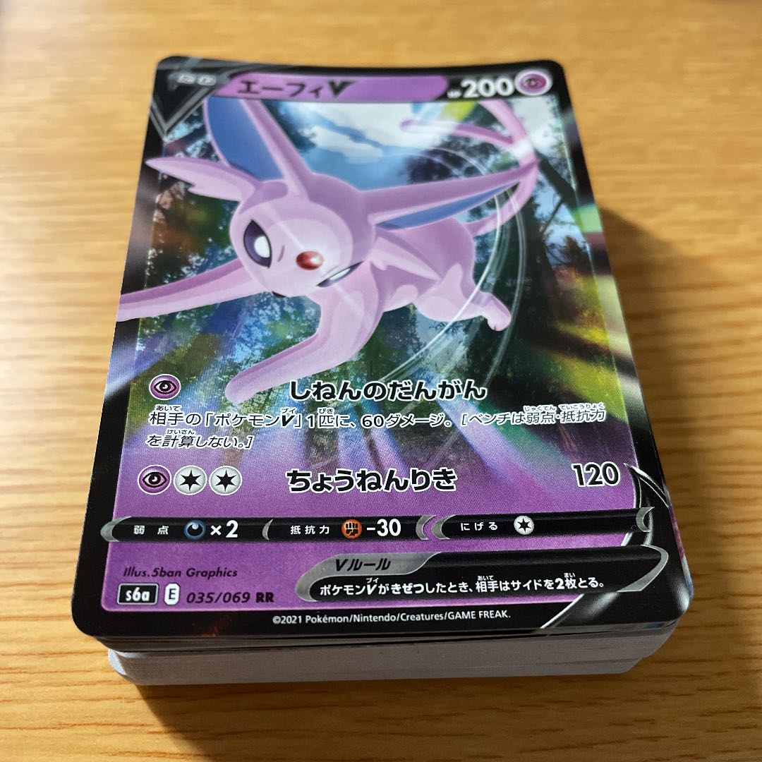 ポケモンカード 格安 エーフィvmax クレセリア デッキ 1枚の通販
