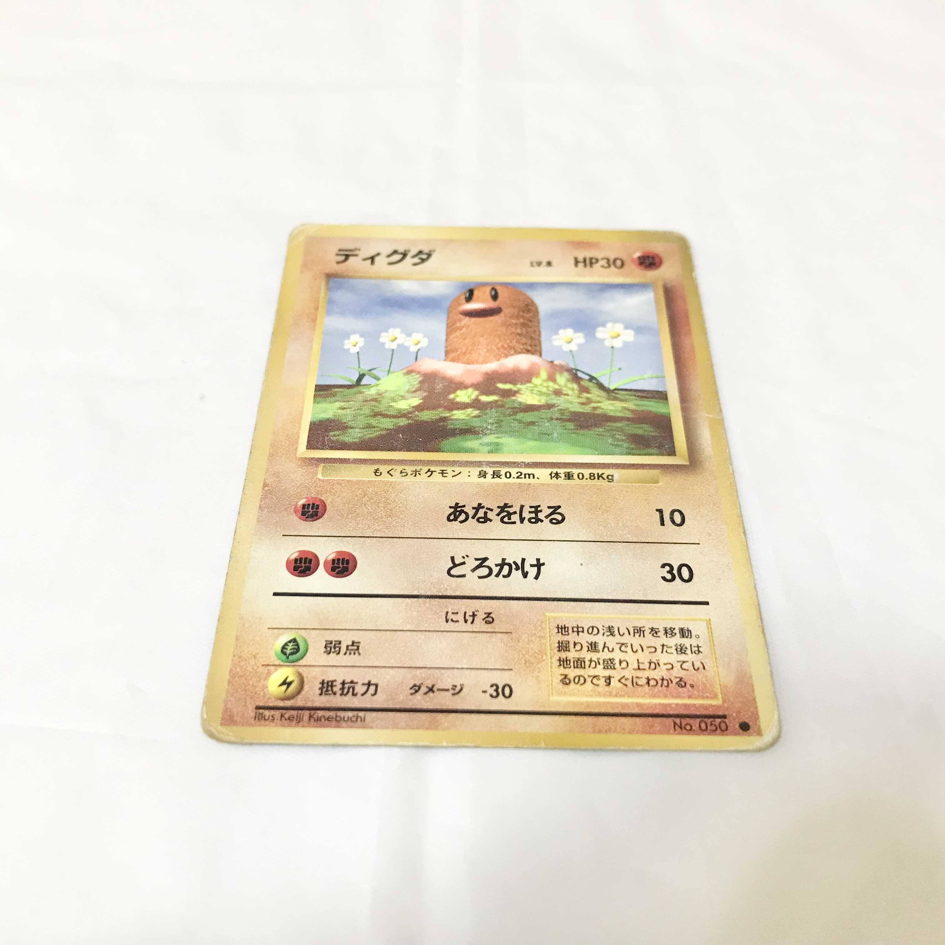 旧裏 ポケモンカード ディグダ 1枚の通販 夢すけおじさん（925001582