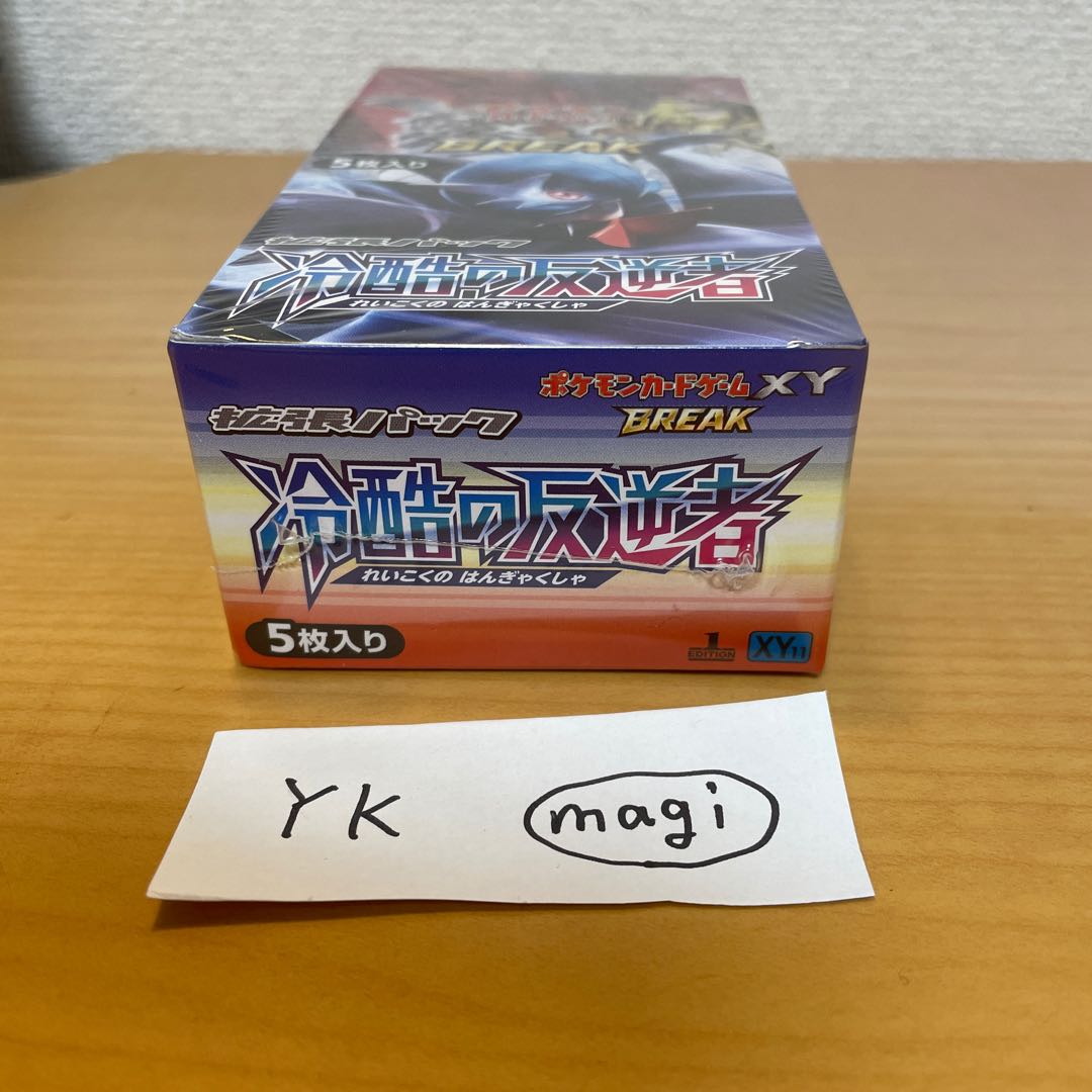 冷酷の反逆者 1ED未開封1BOX（ポケモンカードゲームXY BREAK）の通販