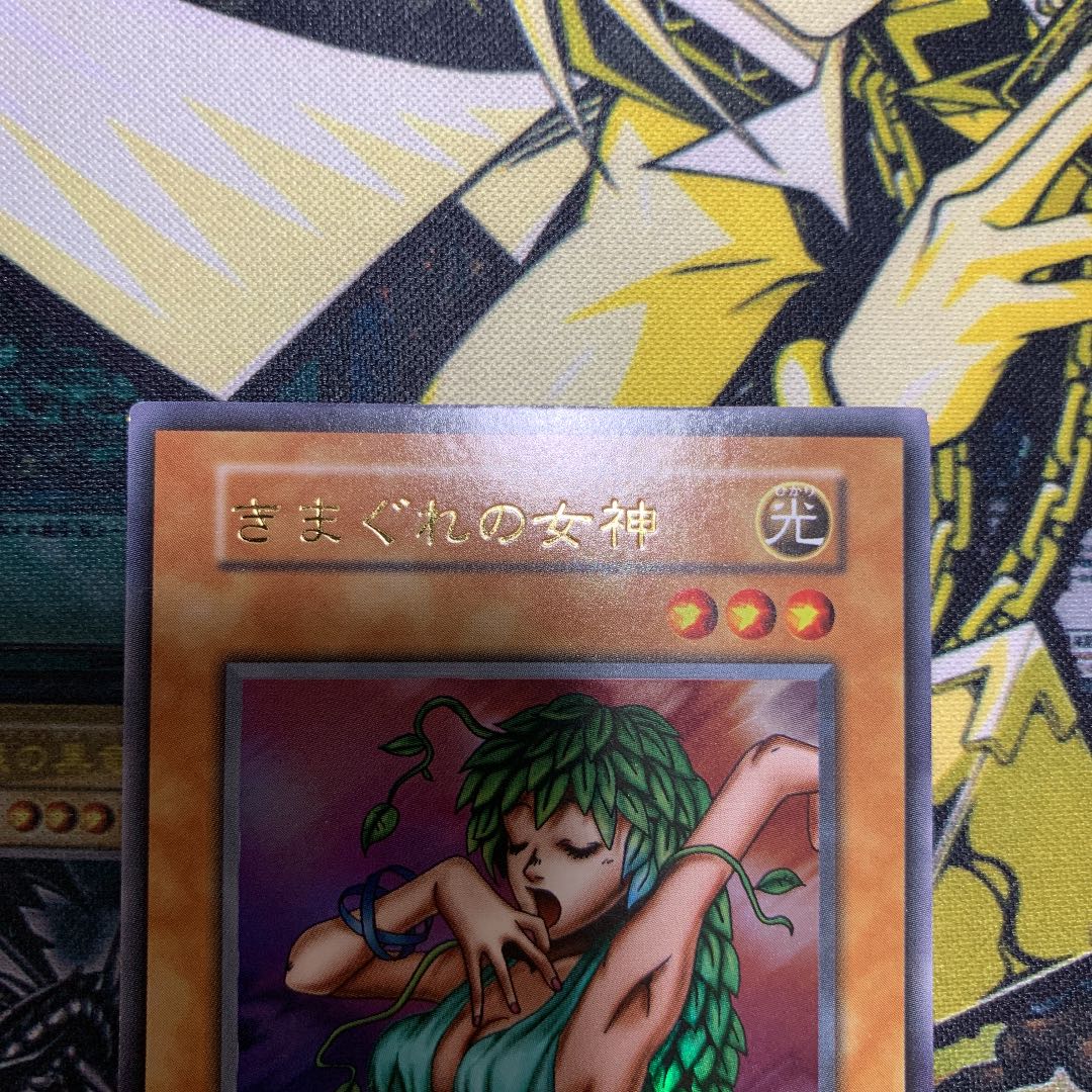 遊戯王 きまぐれの女神 初期 ウルトラレア 美品 1枚の通販 さち