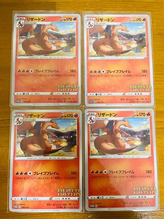 リザードン イラストグランプリ」の激安通販 | magi