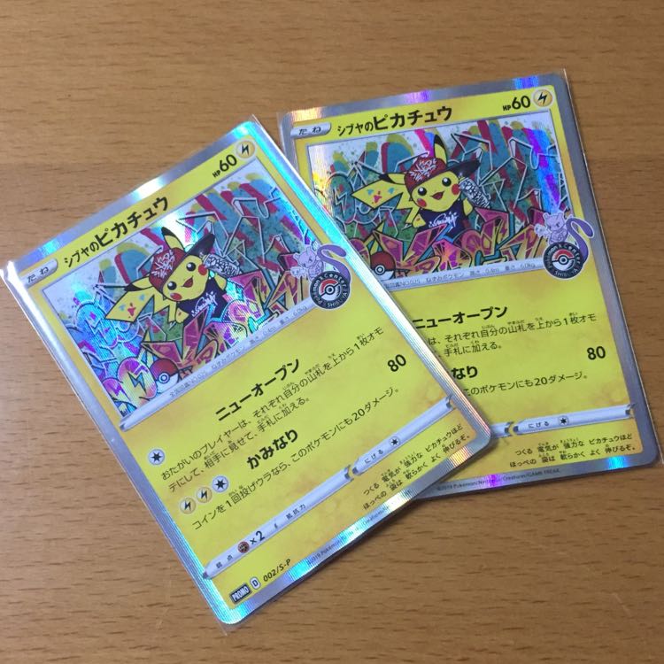 ポケモンカード ピカチュウ 限定 非売品 1枚の通販 ハピネス