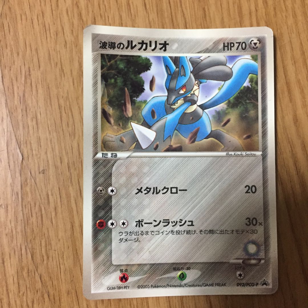 希少！2005年 プロモ 波導のルカリオ ルカリオ 1枚の通販 DUNK※プロフ