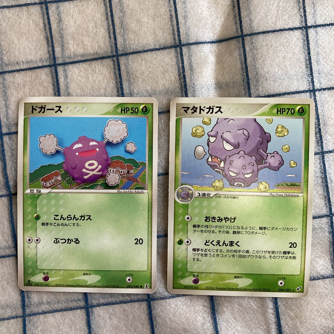 ドガース マタドガスセット 1枚の通販 ふー（1714402147） | magi