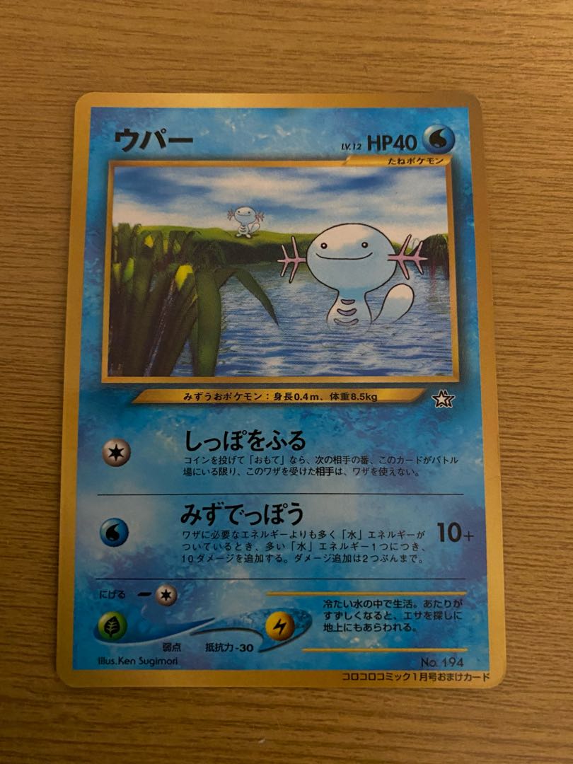 ポケモン カード ウパー 1枚の通販 take（2135325560） | magi