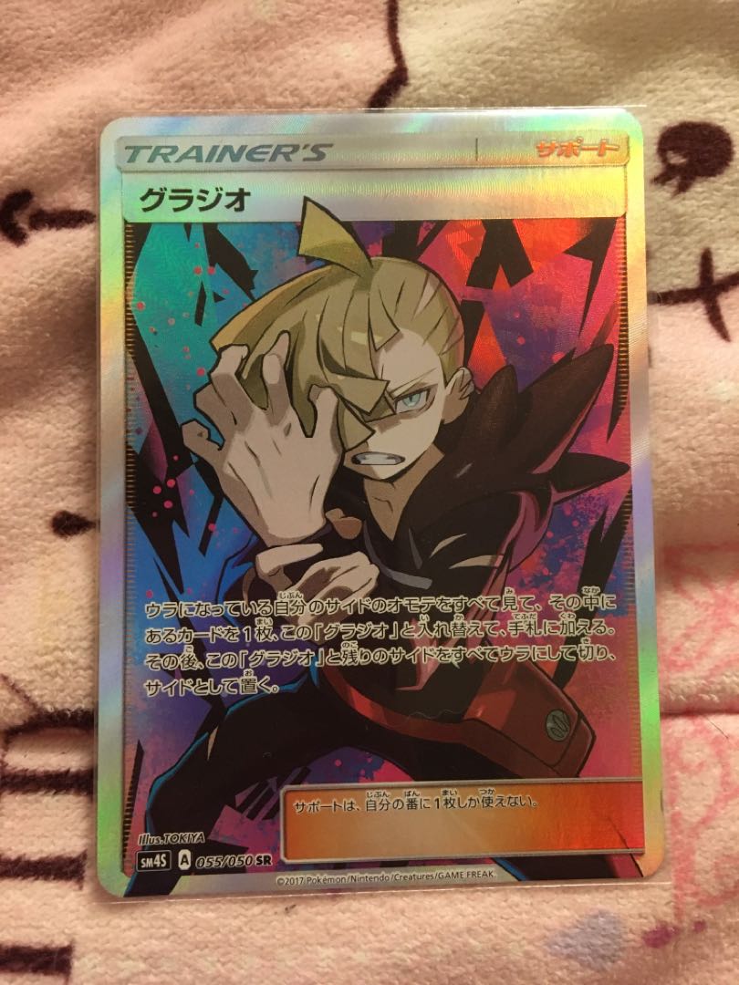 グラジオ SR 1枚の通販 ねこ（538795625） | magi