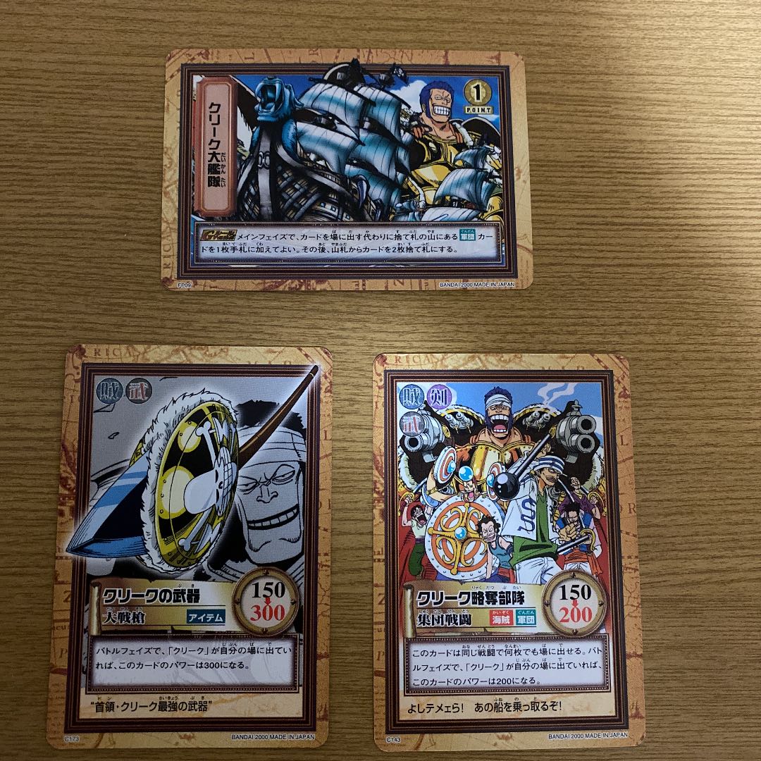 ワンピース カード ドンクリーク setの通販 take（955335367） | magi