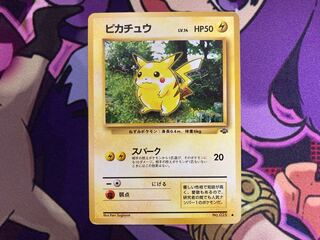 旧裏 ピカチュウ」の激安通販 | magi