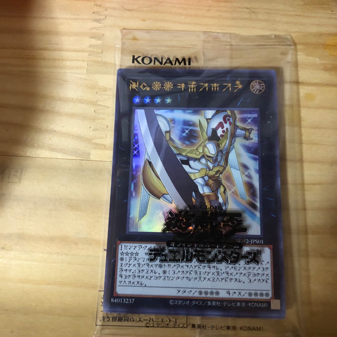 No.39 希望皇ホープ アストラル文字 特典カード(ウルトラレア仕様)：3