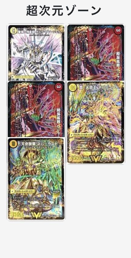 デュエルマスターズ ロージアダンテデッキ 1枚の通販 まりね 金〜日曜