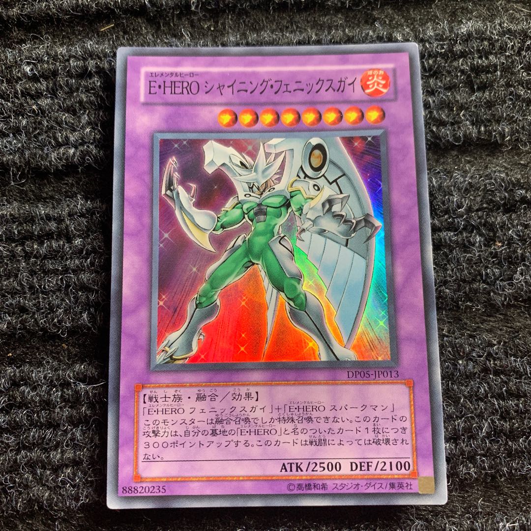 E・HERO シャイニング・フェニックスガイ スーパーレア 1枚の通販