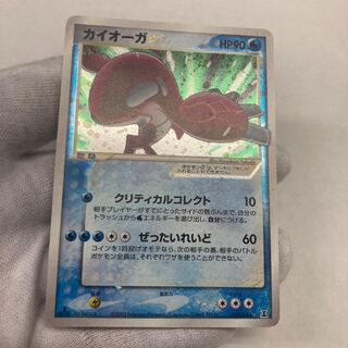カイオーガ スター 色違い 1ed 1枚の通販 カード初期系販売（58662588