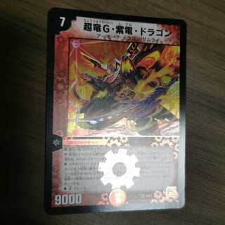 デュエマクラシックのカード販売・通販 | magi