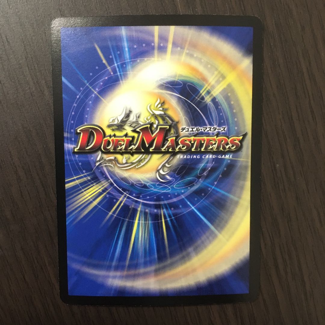 美品】ボルメテウス・ホワイト・ドラゴン DMC42 コロコロドリーム