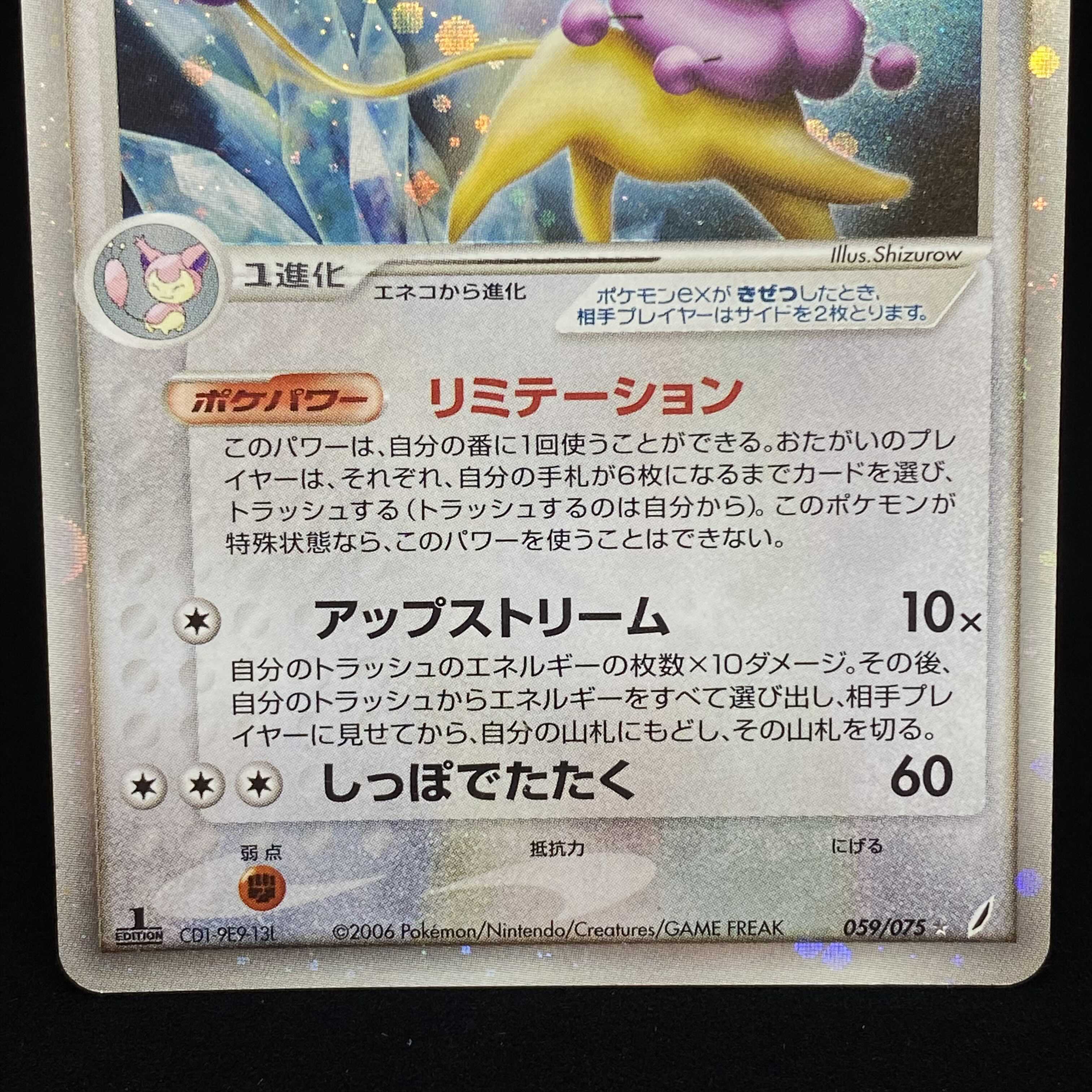 エネコロロex 1ed キラ PCG 1枚の通販 土日祝休@magi公式(コレクター