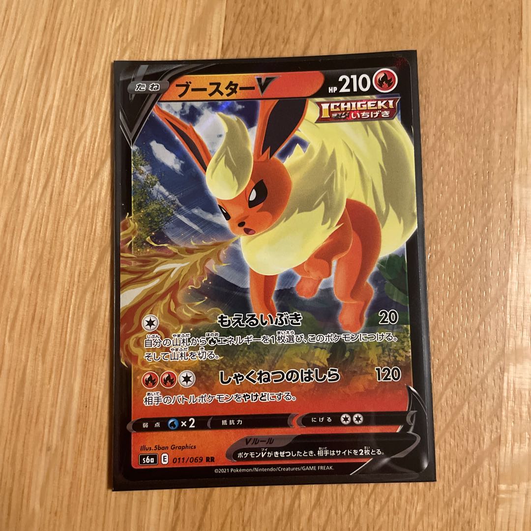 ポケモンカード ブイーズ4種セット 1枚の通販 マルチトレカ