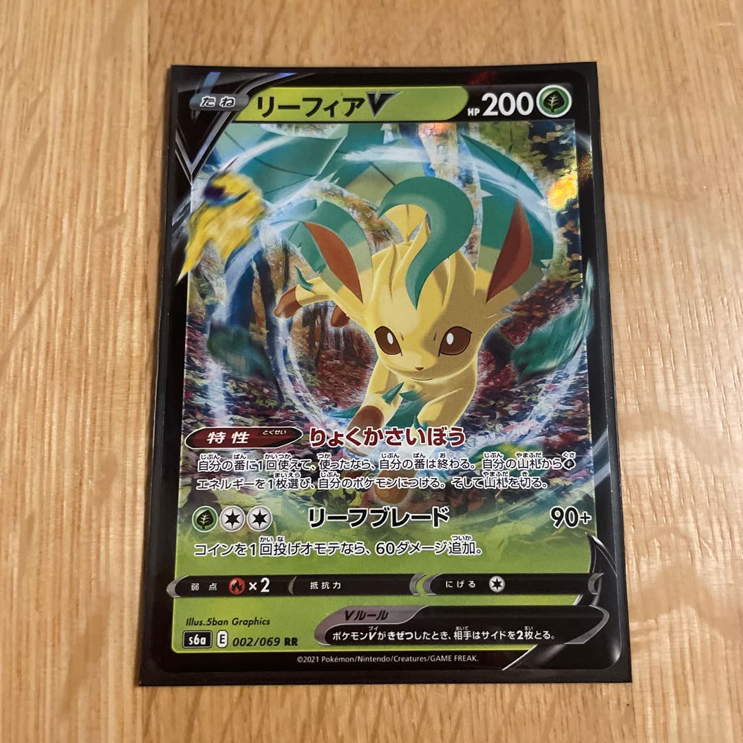 ポケモンカード ブイーズ4種セット 1枚の通販 マルチトレカ