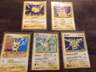 ライチュウ 初版」の激安通販 | magi