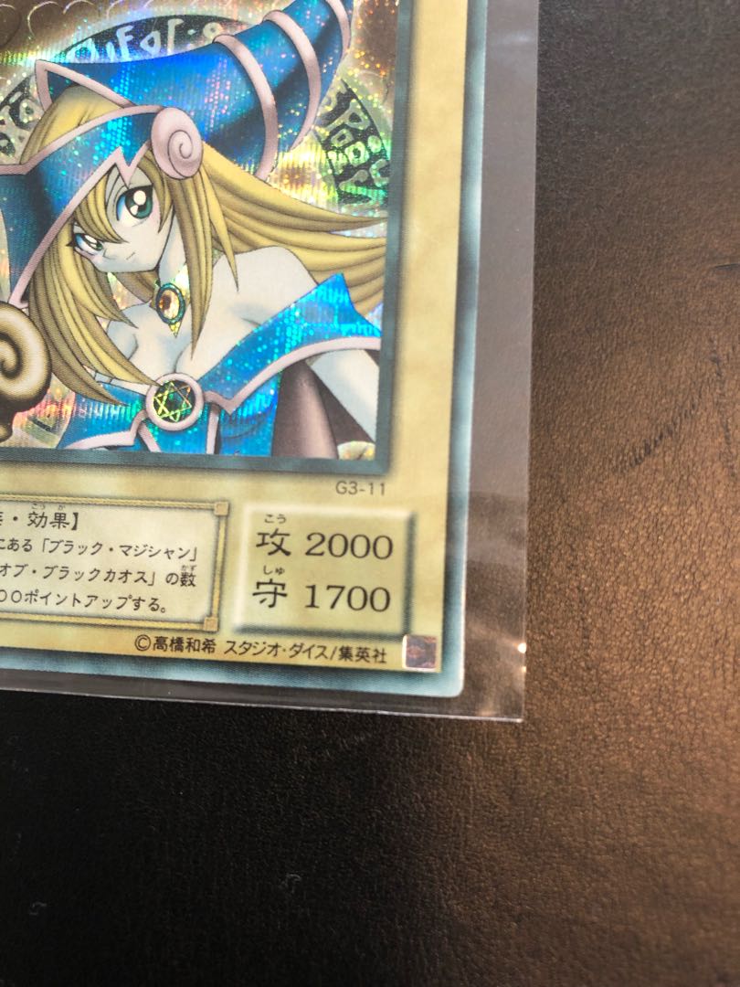 G3-11】ブラックマジシャンガール シークレット シクガール 傷・曲がり