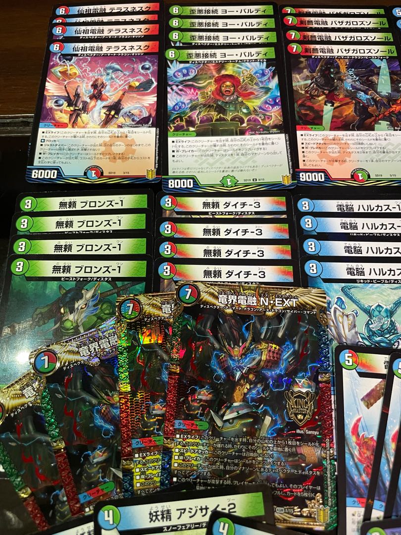 デュエル・マスターズ ハイドディスペクターセット 1枚の通販 爽健美茶