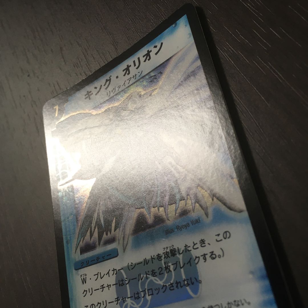 良品】キング・オリオン 初期 1枚の通販 める 取引停止中（215678813