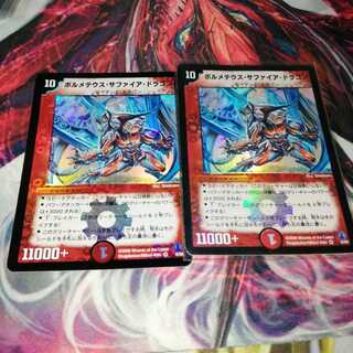 ボルメテウス・サファイア・ドラゴン 初期」の激安通販 | magi