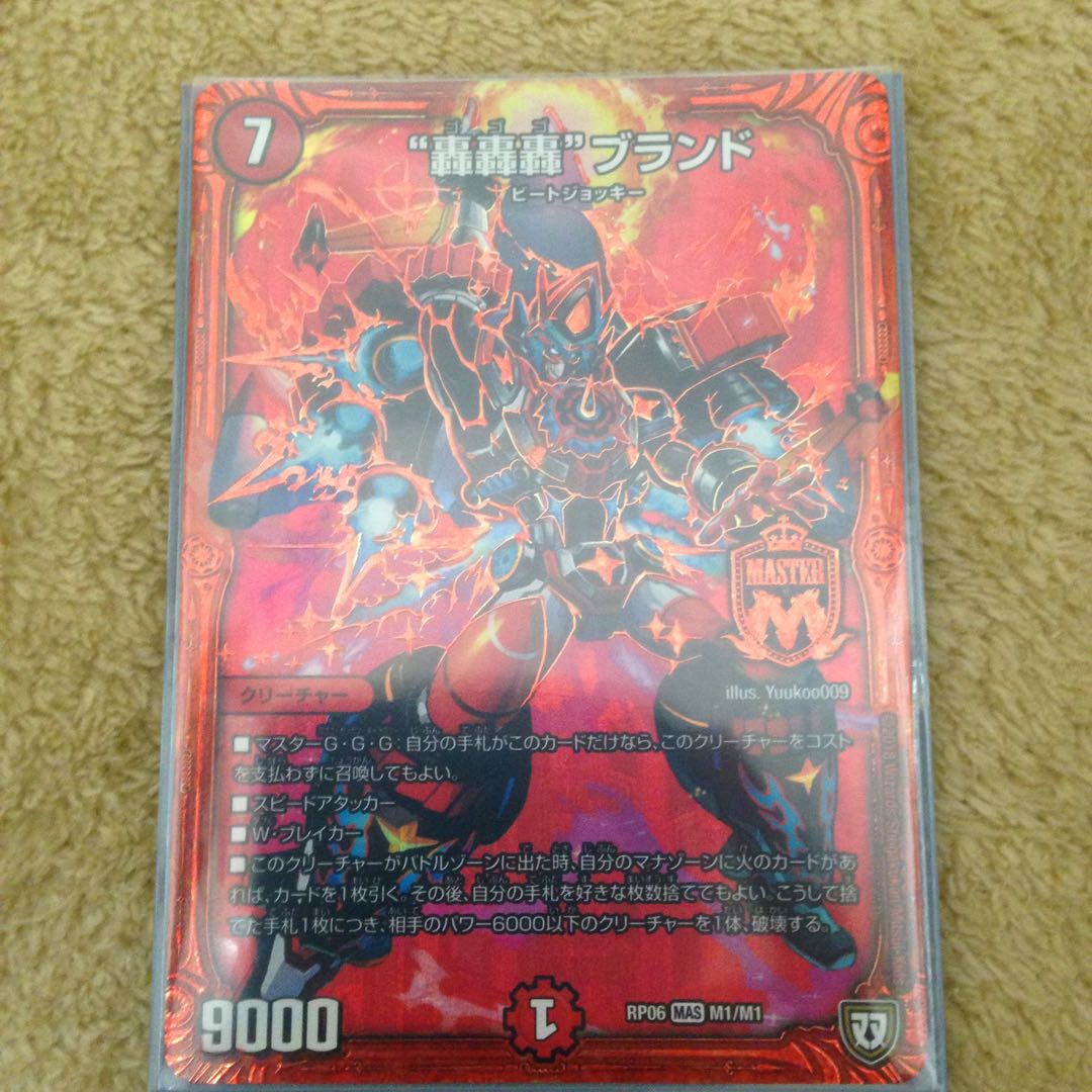 拡張アート】轟轟轟ブランド 1枚の通販 即購入⭕！欲しいカード探し