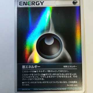 ホロン エネルギー」の激安通販 | magi