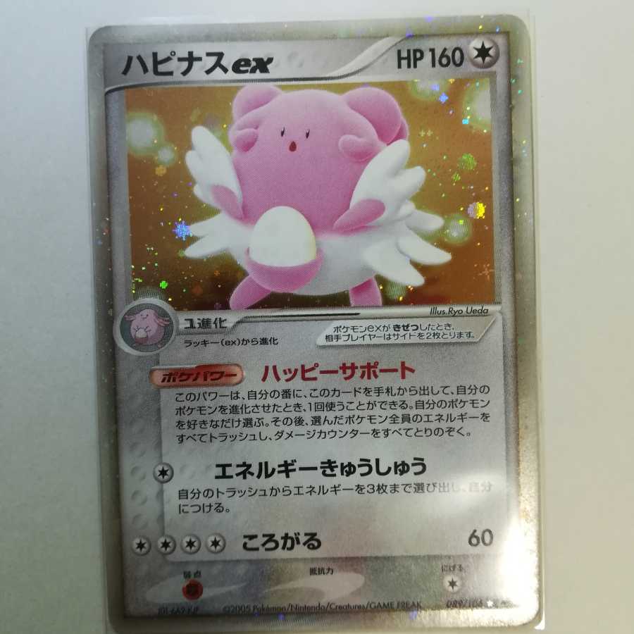 ポケモンカード ハピナスex 1枚の通販 れん（1849472615） | magi