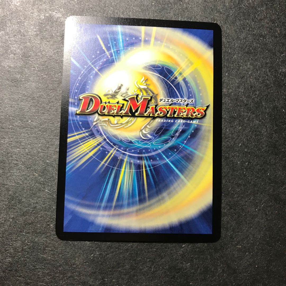 ボルメテウスホワイトドラゴン ドイツ語版 1枚の通販 なず@海外版