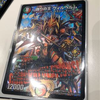 ヴィルヘルム プロモ」の激安通販 | magi