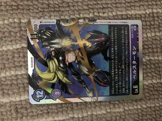 ベルスターモン」の激安通販 | magi