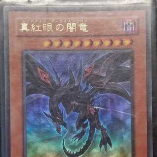 レッドアイズダークネスドラゴン」の激安通販 | magi