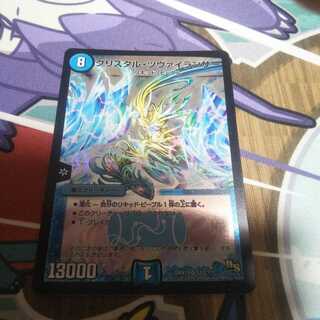 クリスタル・ツヴァイランサー」の激安通販 | magi