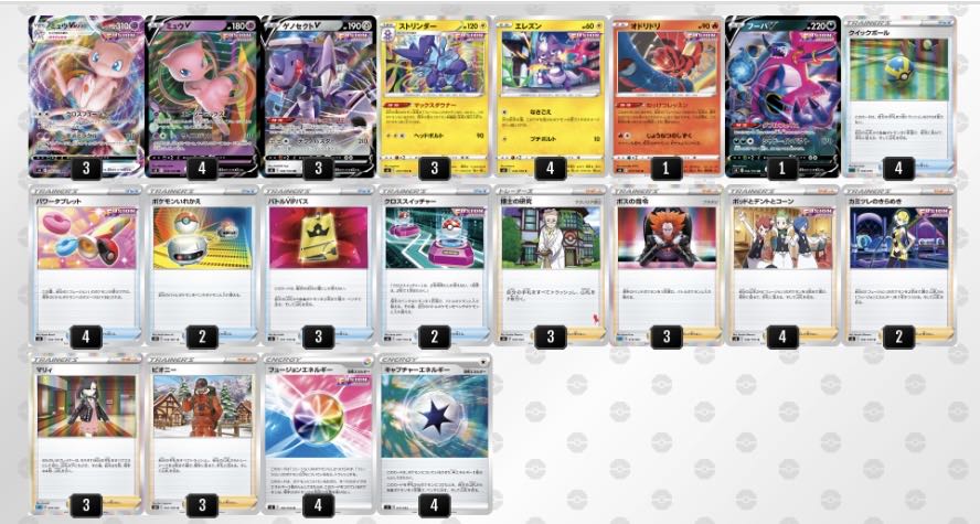 ポケモンカード ミュウVMAX デッキ フュージョン デッキ 1枚の通販