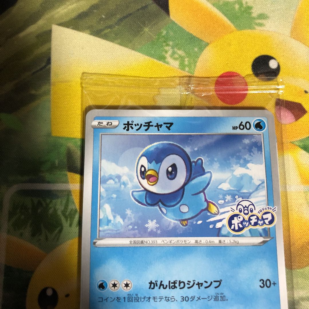 ポッチャマ 019/DP-P とりかえっこ プロモ 2007 2枚 ポッチャマ 019/DP