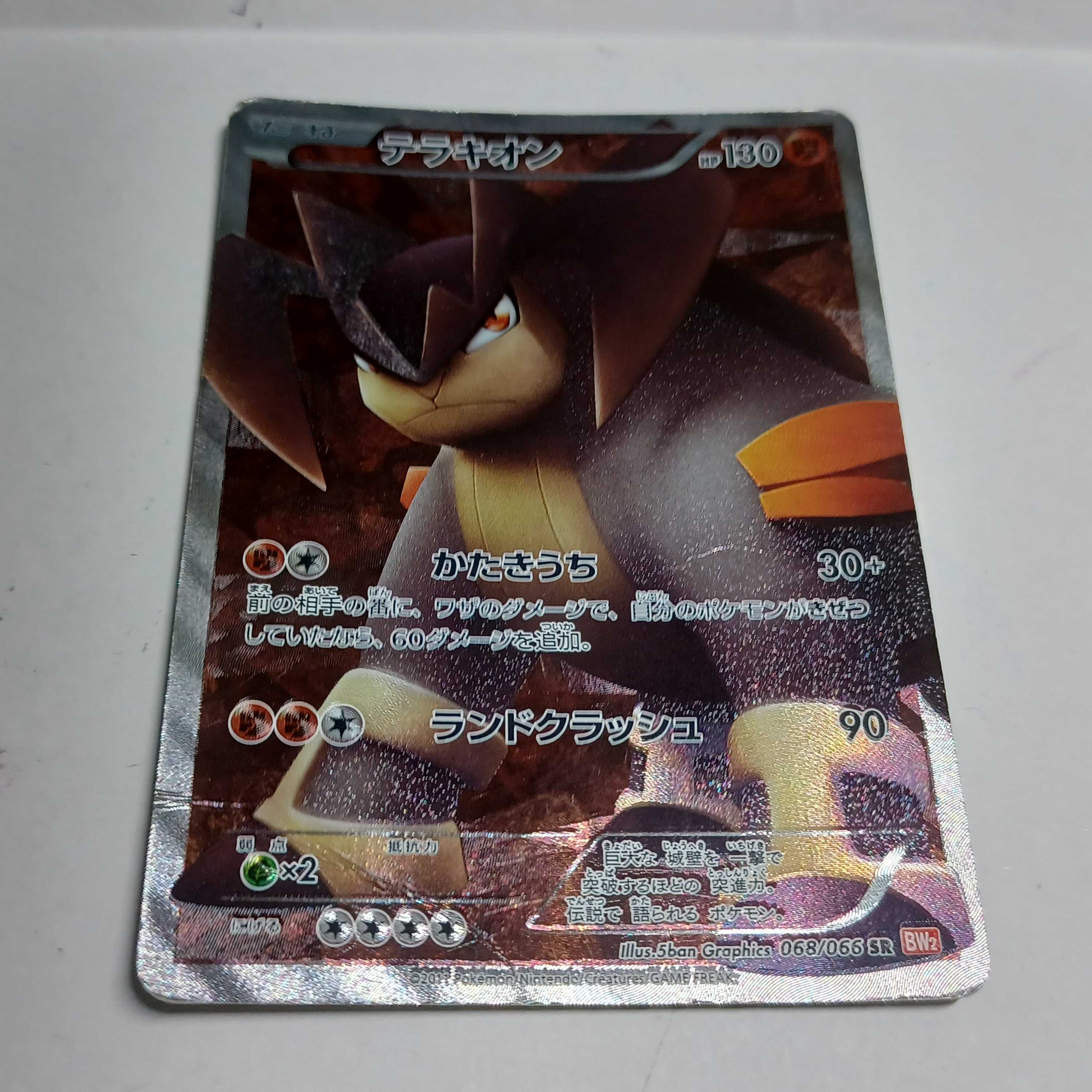 テラキオン【SR】 1枚の通販 Kk（2115068626） | magi