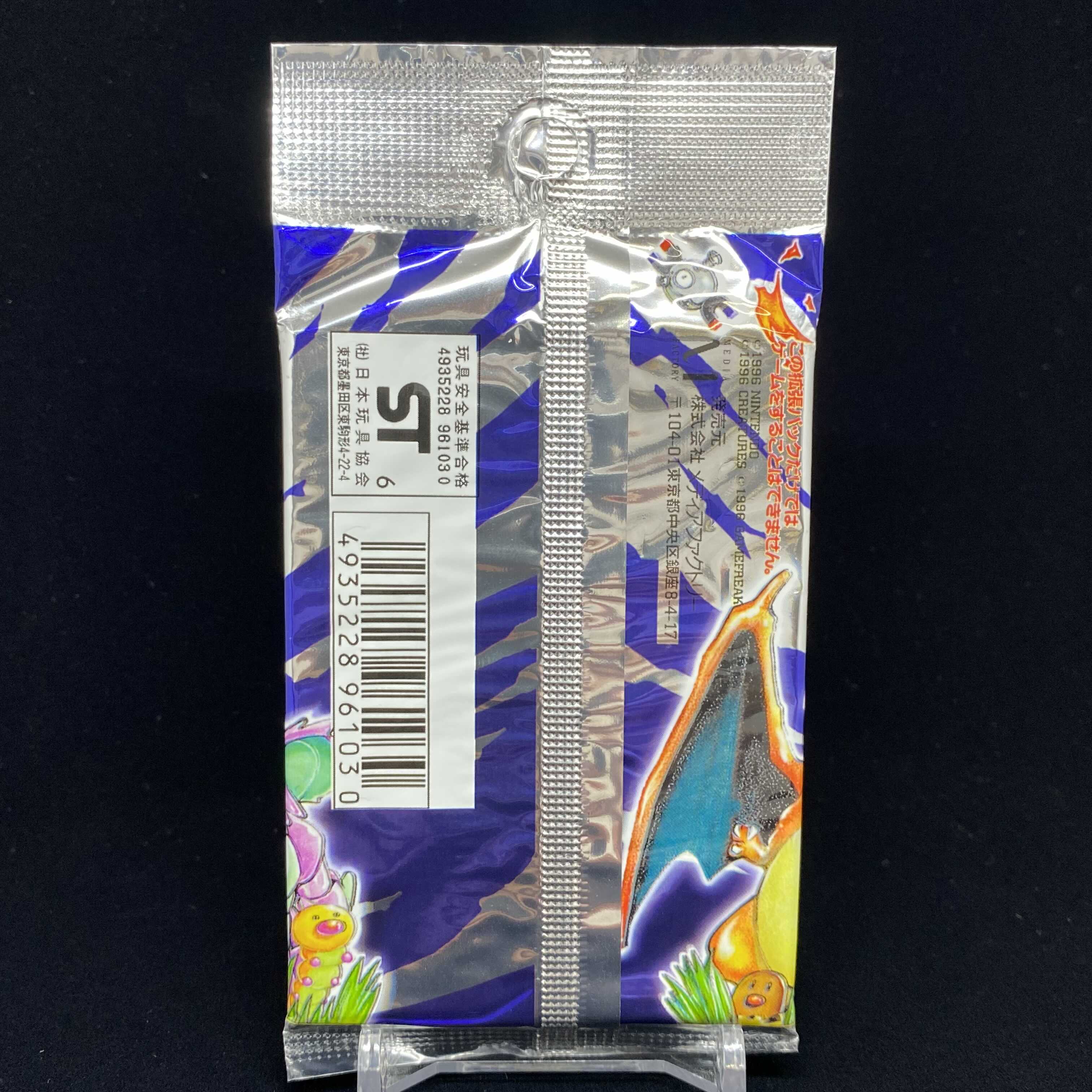 ポケモンカード 拡張パック第一弾 旧裏ポケカ 郵便番号5桁 1枚の通販