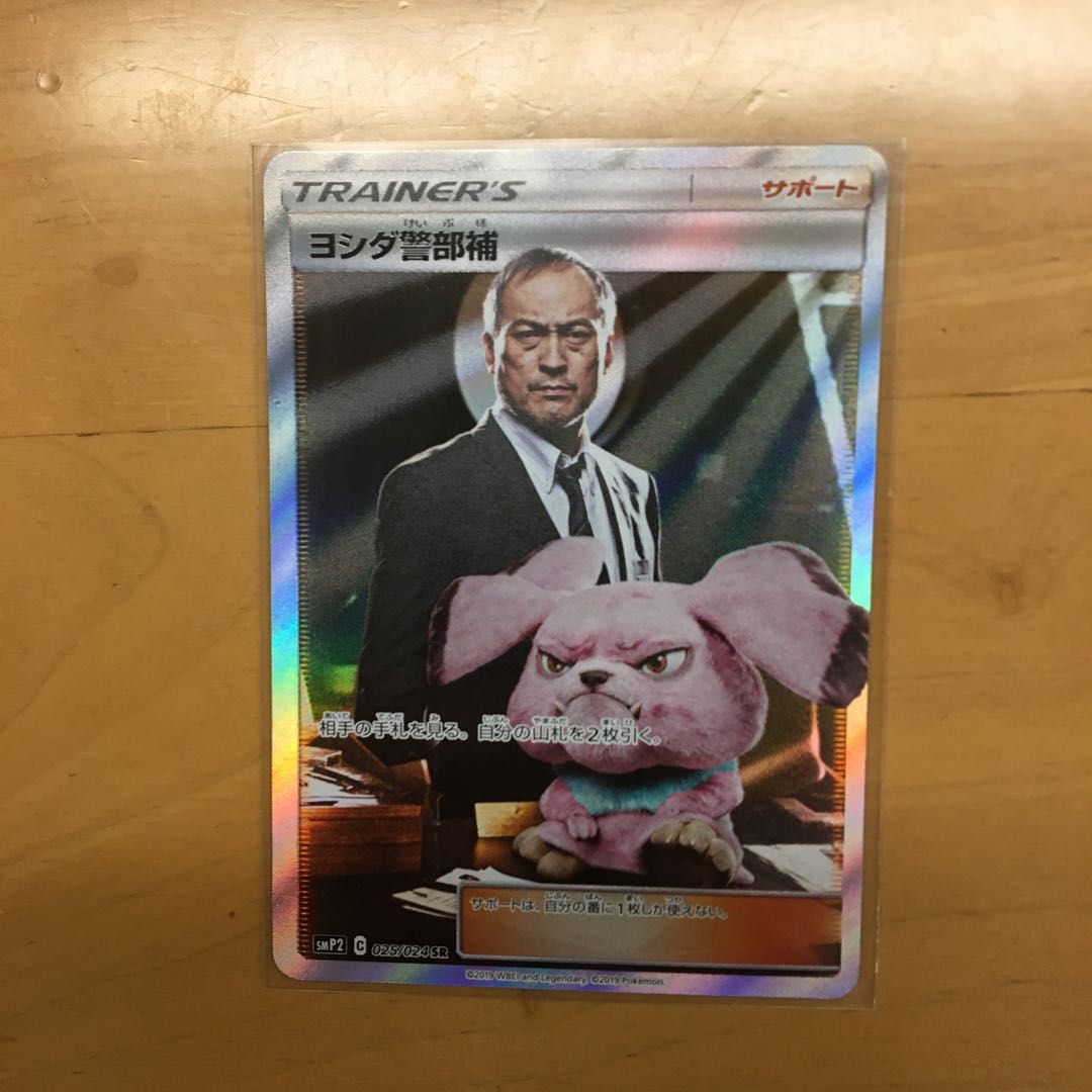ヨシダ警部補 SR 1枚の通販 ポコゼト（466042325） | magi