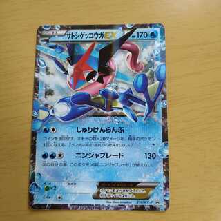 サトシゲッコウガEX（ワールドホビーフェア） 1枚の通販 ぬえ