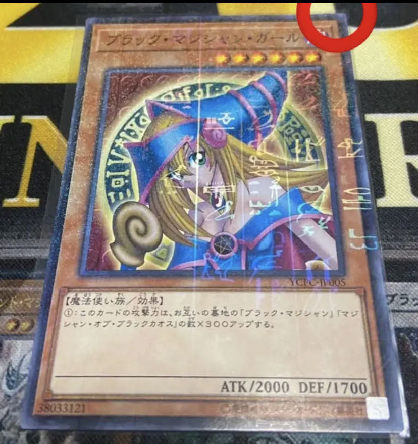 遊戯王 ブラックマジシャンガール YCPC-JP005 ミレニアムレア ポテチ 1