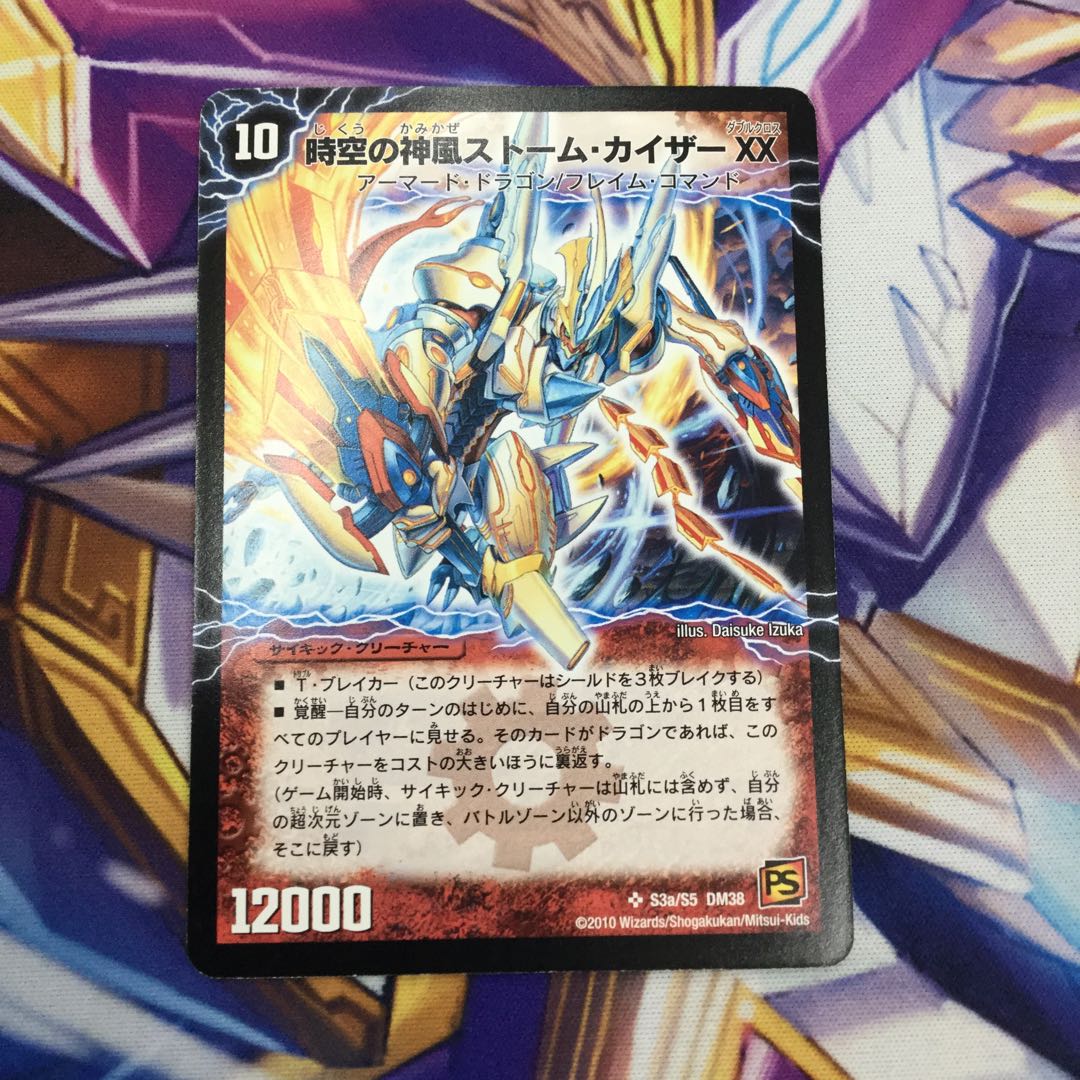 奇跡の覚醒者ファイナル・ストームXX NEX 【09402-38】 1枚の通販 浪漫