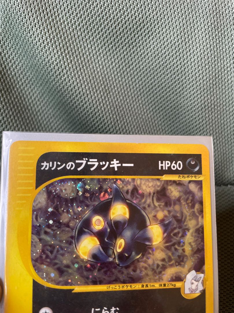 カリンのブラッキー 1枚の通販 1017681729（314870063） | magi