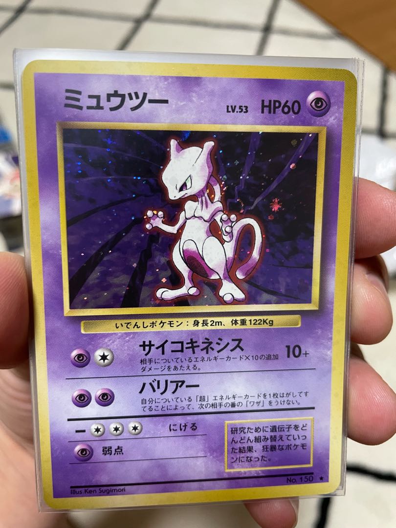 ミュウツー 旧裏 マーク有り 3枚セット 3枚の通販 kmrnkry0222